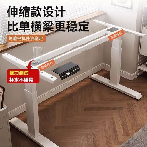 智能电动升降桌腿双横梁双电机办公桌电脑桌支架学习书桌升降桌架 - 图3