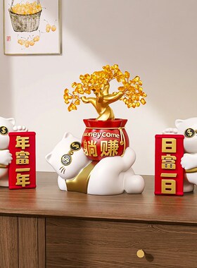 创意招财猫摆件新店送开业礼物收银台客厅家居装饰品乔迁新居礼品
