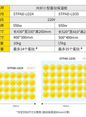 共好蛋挞保温柜商用小型加热恒温 板栗面包食物展示柜LED暖光照明