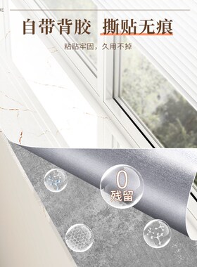 窗台贴纸防水防晒加厚墙贴纸翻新遮丑包边瓷砖飘窗垫子窗台板自粘