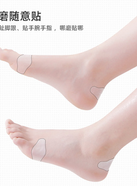 防磨脚神器后跟贴高跟鞋硅胶皮鞋脚趾鞋子足帖隐形胶带脚踝磨脚贴