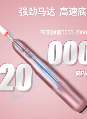 美甲打磨机电动卸甲磨指甲器卸甲机修甲去死皮打磨工具美甲店专用