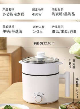 学生锅宿舍用寝室多功能电煮锅低小功率400w小型单人500瓦以下300