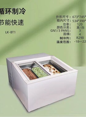 商用台式小型冰淇淋硬冰激凌展示冷冻柜雪糕圆球自助餐店嵌入吧台