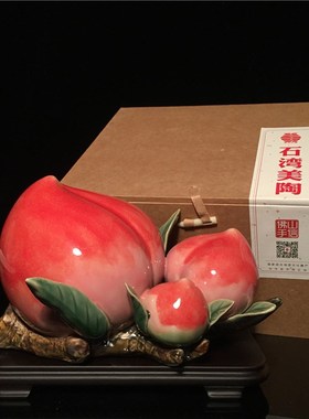 寿桃陶瓷摆件家居客厅玄关新中式创意装饰品新居乔迁长辈生日送礼