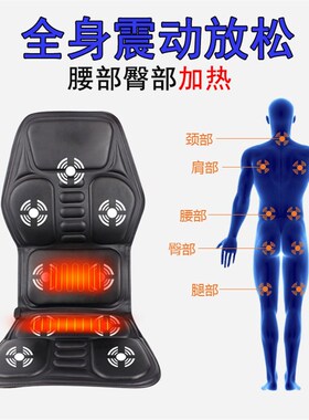大货车用按摩器颈椎全身震动通风坐垫电动全自动气囊车载按摩椅垫
