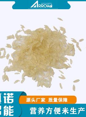 人造营养米生产线 真诺智能荞麦米挤压成型机 藜麦大米挤出机