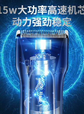 发廊神鹰电推剪理发店发型师专用全精钢刀头家用充电剃头推子锋利