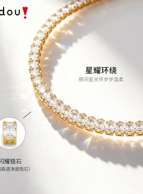 阿吉豆轻奢优雅合金网球手链