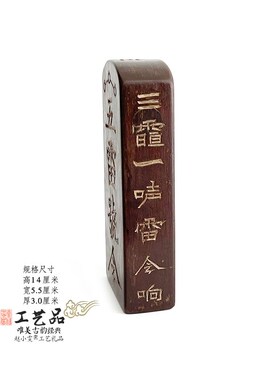 老旧令牌三清临坛五雷号令祭炼七天手工装藏雷击枣木令牌道家用品