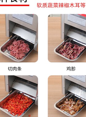 商用切肉机切肉丝机不锈钢切丁机电动肉片机自动多功能肉品加工机