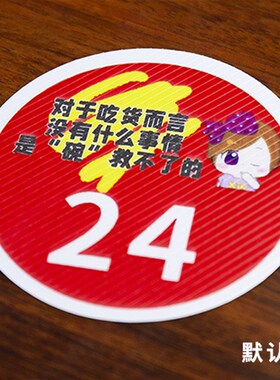 桌号贴PVC防水防油数字贴网红烧烤店烤串排挡饭店餐厅桌子号码贴