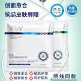 可贝尔 重组胶原蛋白/透明质酸钠医用冷敷贴 5贴*3盒 金币+券后49.2元包邮