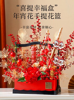 2026新年装饰手提花篮发财红果福桶摆件高级感客厅年宵花摆设桌面