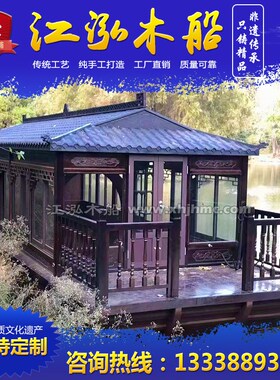 木船画舫水上仿古旅游观光钓鱼船特色多功能酒店宾馆住民宿房船屋