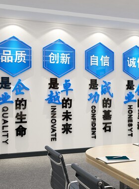 工厂生产车间宣传标语企业文化办公室墙面装饰公司员工激励志贴纸