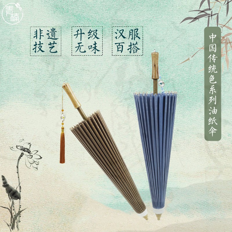 青楠无味油纸伞|传统中国色系列