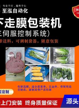 自动枕式包装机五金塑胶气泡膜多功能包装设备食品
