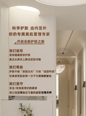墙面墙贴氛围布置亚克力定制门头标识指示招牌装饰字美容护肤美学