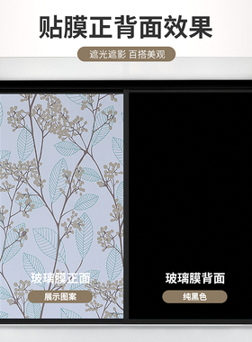 免胶玻璃贴纸窗户磨砂纸全遮光不透明卫生间遮阳贴膜防窥视防走光