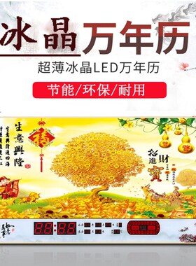 生意兴隆开业送礼店庆礼品招财财神牌匾饭店门店礼物万年历电子钟