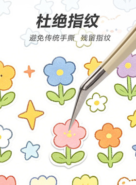 超尖造景贴纸镊子热处理3D浮雕工艺金羽夹手帐拼豆嫁接睫毛镊