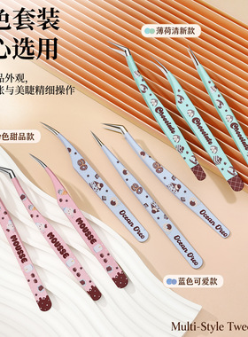 【新款滴胶】热处理超尖高精密造景贴纸镊子嫁接假睫毛镊子甜品风