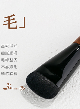 新款小神铲胡桃木粉底膏刷H01无痕不吃粉底液化妆师专用底妆工具