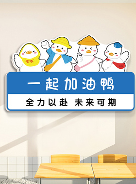 禁止焦虑高考班级布置鼓励学习励志墙贴中考教室装饰文化标语贴纸