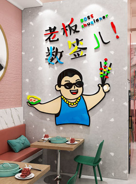 创意自助小火锅麻辣烫串串香店铺背景墙面壁装饰布置3d立体墙贴画