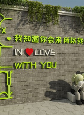 网红公仔拍照区布置小院民宿打卡户室外玫瑰花形象墙面装饰背造景