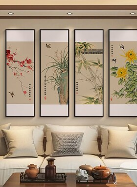梅兰竹菊客厅挂画新中式沙发背景墙装饰画四联画花鸟茶室餐厅壁画