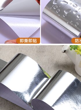 亮面银色反光银仿不锈钢铝合金门框包边贴仿金属贴纸自粘窗框翻新