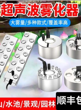 假山流水喷泉彩灯雾化造雾水景潜水泵喷头鱼缸水池盆景蘑菇喷泉泵