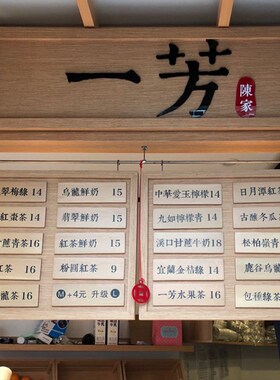 黑色菜牌挂牌手写陈文鼎奶茶牌小木牌定制实木菜单价目牌阿福幸食