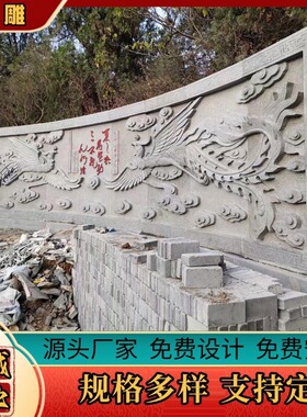 天然石材石雕壁画青石浮雕壁画庭院影壁墙照壁景观墙源头厂家定制