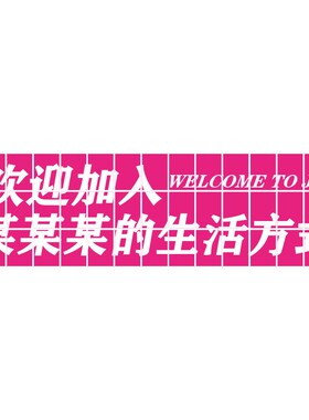 公司文化墙企业办公室墙面装饰励志标语氛围布置贴画进门前台形象