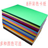 A4 color hard cardboard student hand-painted paper art classroom hand-painted 250g 50 pieces of candy-colored graffiti cardboard