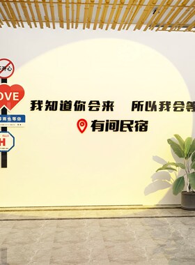 网红旅行社墙面装饰旅游文化前台背景形象贴画 画民宿房间氛围布