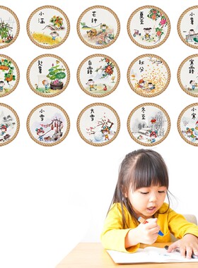 幼儿园24二十四节气环创主题文化墙 校园走廊装饰画墙贴贴纸挂图