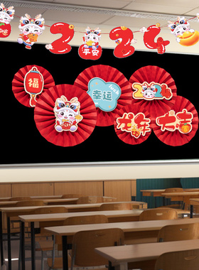 六一儿童节装饰幼儿园小学教室全班礼物主题布置扇花拉旗挂件挂饰