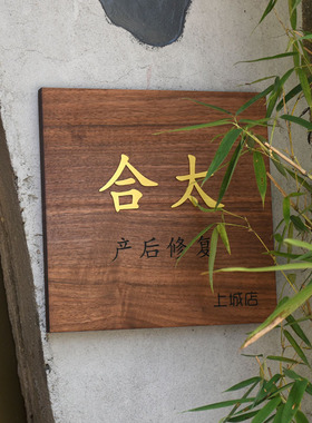 定制日式黄铜字门牌实木别墅号码牌民宿房间木质创意装饰挂牌招牌
