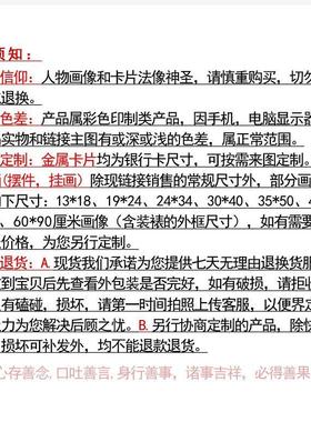 六十甲子太岁图像神像图腾供奉牌位可客制化