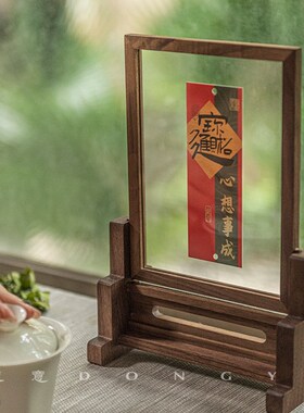 东意文房实木隔断插屏新中式黑胡桃木茶台桌面摆台小书法屏风摆件