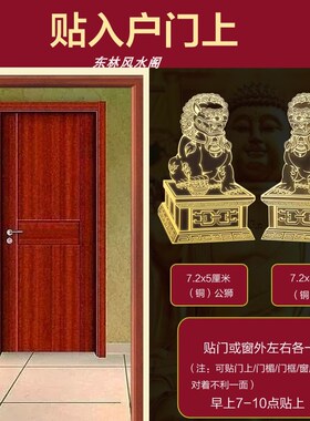 护宅铜狮子一对金属隐形贴解决大门对门外尖角直路摆件工艺品挂件