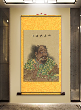 黄帝神农伏羲氏三皇画像孔子老子周公周文王中医养生卷轴挂画