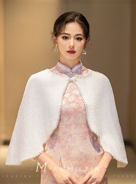 旗袍披肩秋冬季外搭宽松圆领斗篷开衫小外套宴会敬酒礼服披风短款