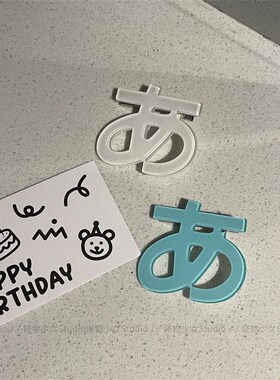 日系可爱甜酷亚文化创意平假名字发夹I侧边夹刘海发卡子女发夹