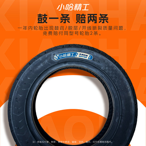 小哈半热熔轮胎电动车高抓耐磨3.00-1090/90-12寸真空胎上门安装 - 图3