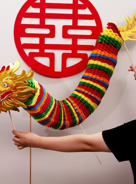 婚礼晨袍拍照道具接亲游戏创意新娘手持剪纸舞龙结婚用品大全纸龙